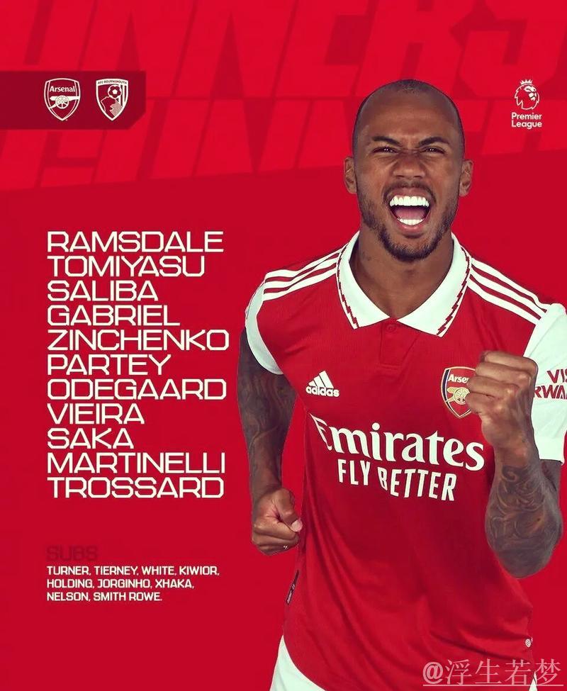 阿森纳主力难挡逆转 伯恩茅斯笑到最后