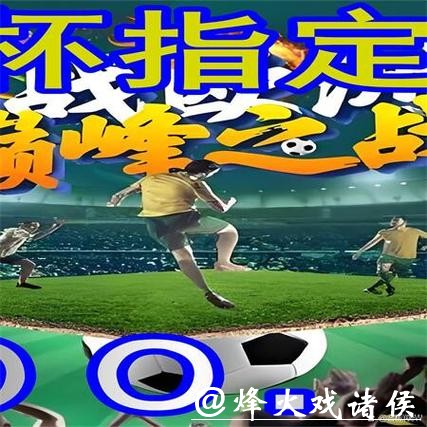 浅析世界杯外围平台的优势与比较 浅析世界杯外围平台的优势与比较