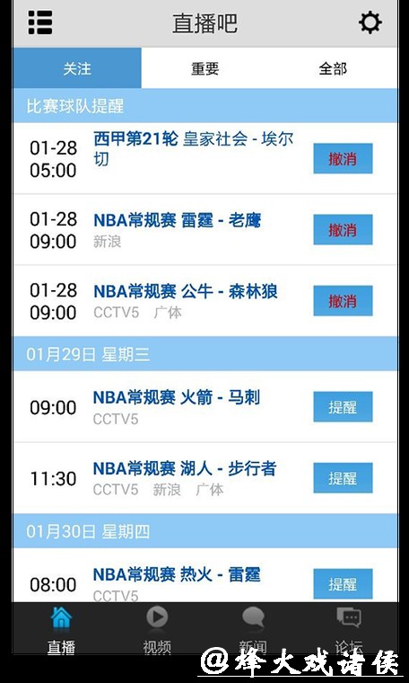 世界杯直播免费观看的平台有哪些