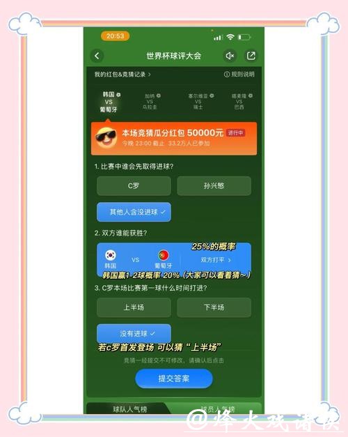 全面解析世界杯竞猜平台服务与功能介绍